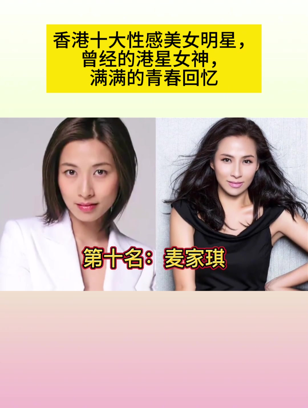 香港女演员名单表图片