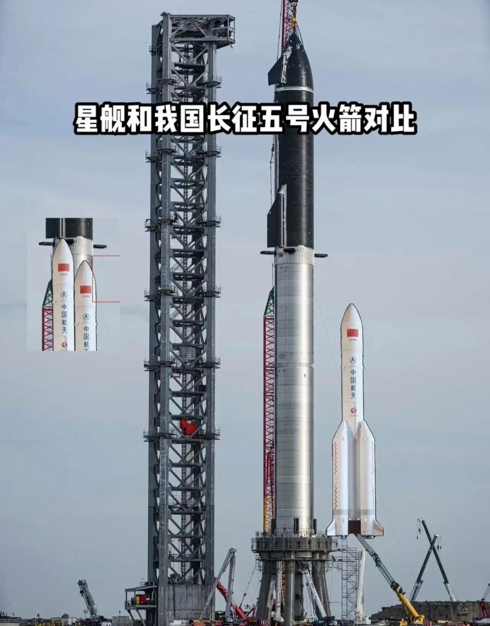 长征五号在星舰面前相当于小细杆,毕竟一个57米一个120米,重量的话更