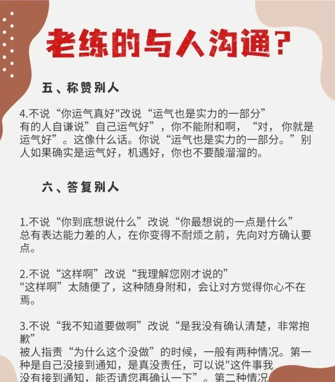 高情商的聊天截图句子,沟通的艺术与情感共鸣的秘诀