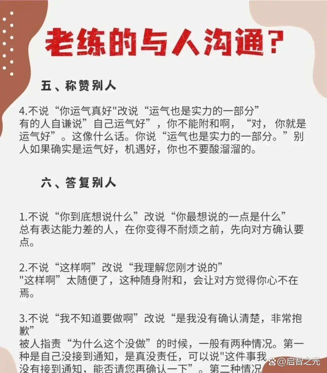 高情商的聊天截图句子,沟通的艺术与情感共鸣的秘诀