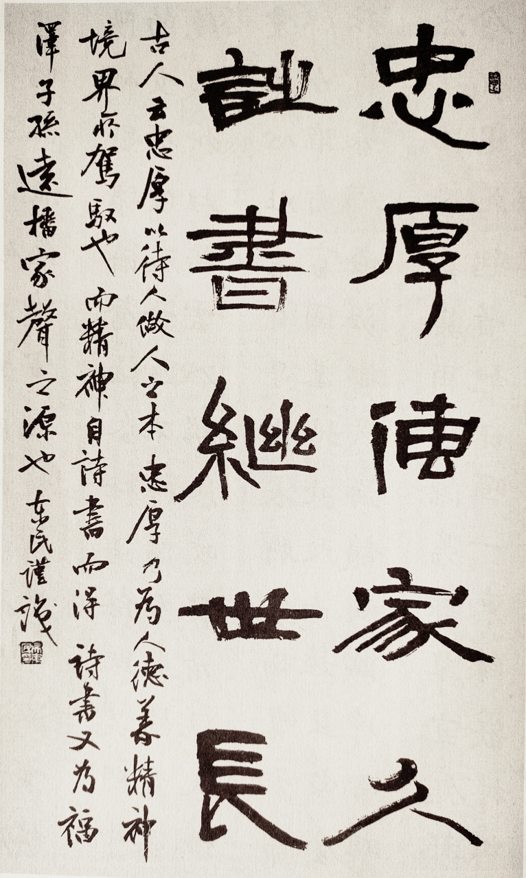 吴东民书法作品欣赏#书法爱好者# #毛笔书法爱好者