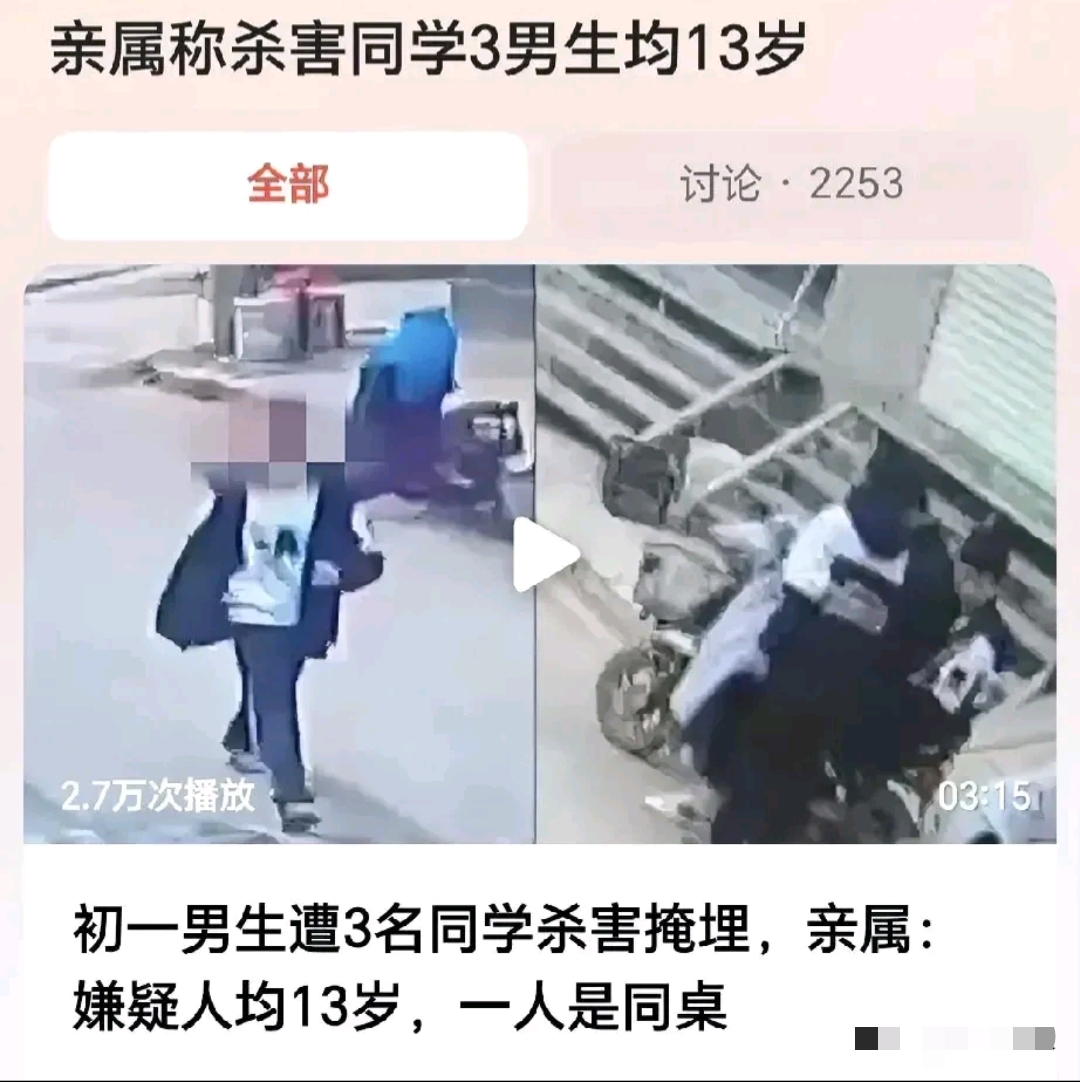 邯郸3名杀害一名同学的初一学生已被刑事拘留这起案件非常轰动