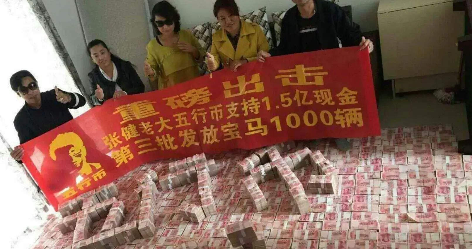 中国最著名的10大金融传销骗局你踩过几个坑
