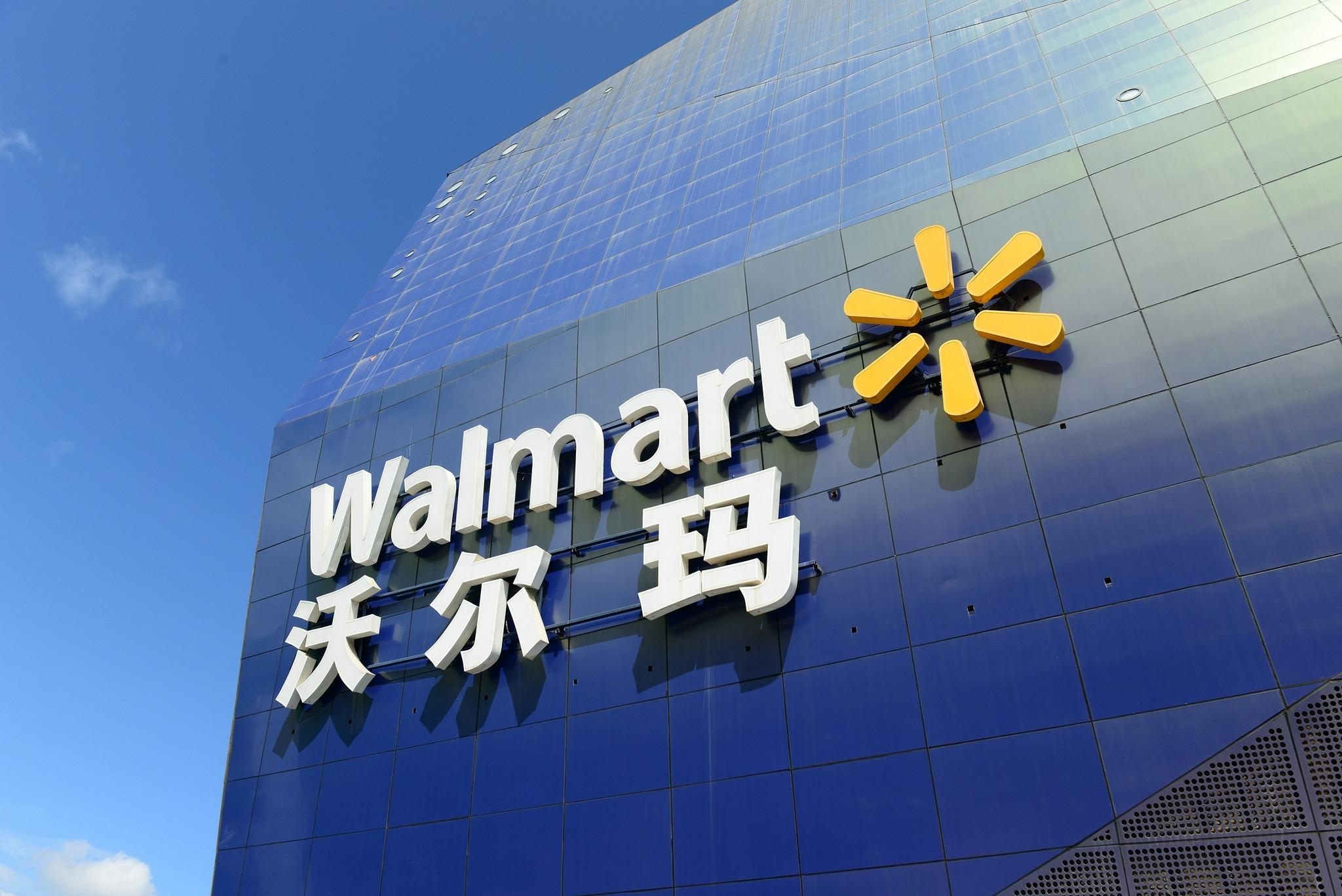 沃尔玛近日宣布正在通过沃尔玛商务技术公司(walmart commerce
