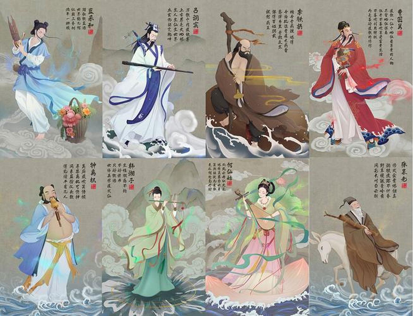 八仙是中国古代神话传说中的八位神仙,各具独特性格,经历和法宝.