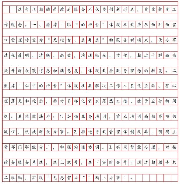 申论指导申论写作格式汇总看完不丢分