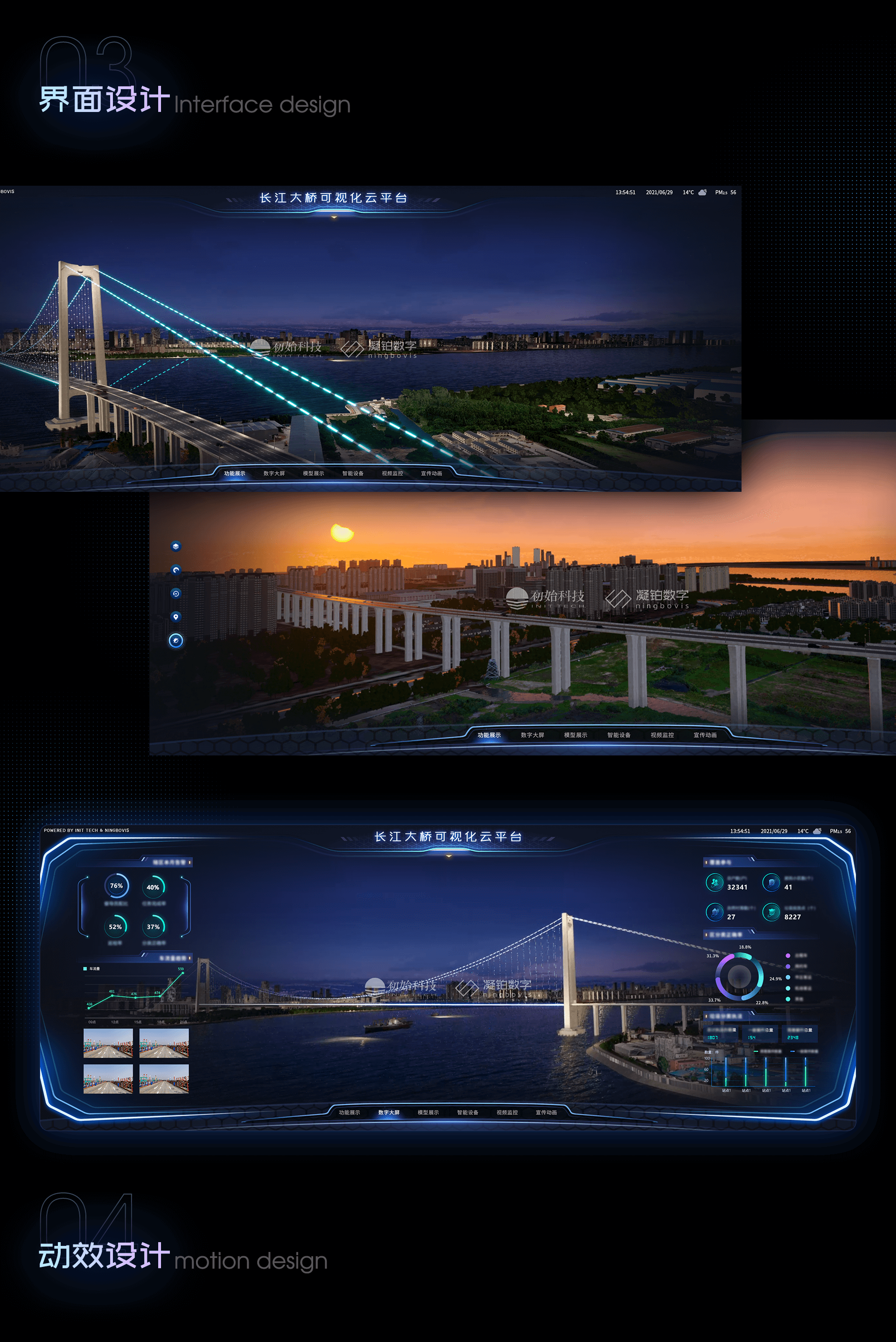 桥梁监控可视化大屏:现代桥梁管理的必备呀