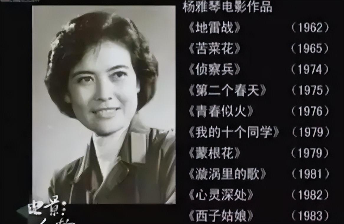 回顾杨雅琴为爱放弃事业两段婚姻失败53岁离世让人唏嘘