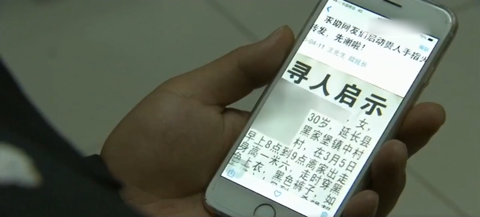 2016年丈夫称失踪妻子是离家出走娘家发现端倪警察逮捕丈夫