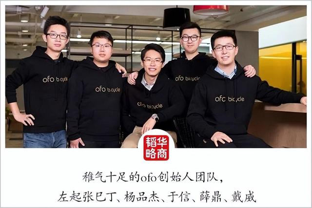 回顾ofo的创始人戴威:欠1600万用户15亿押金,却跑国外开咖啡馆