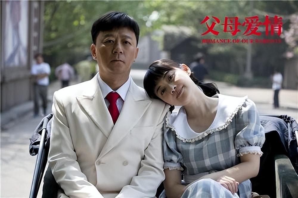 就单单拿出来一部《父母爱情》,至少截止至今都没有能够与之抗衡的