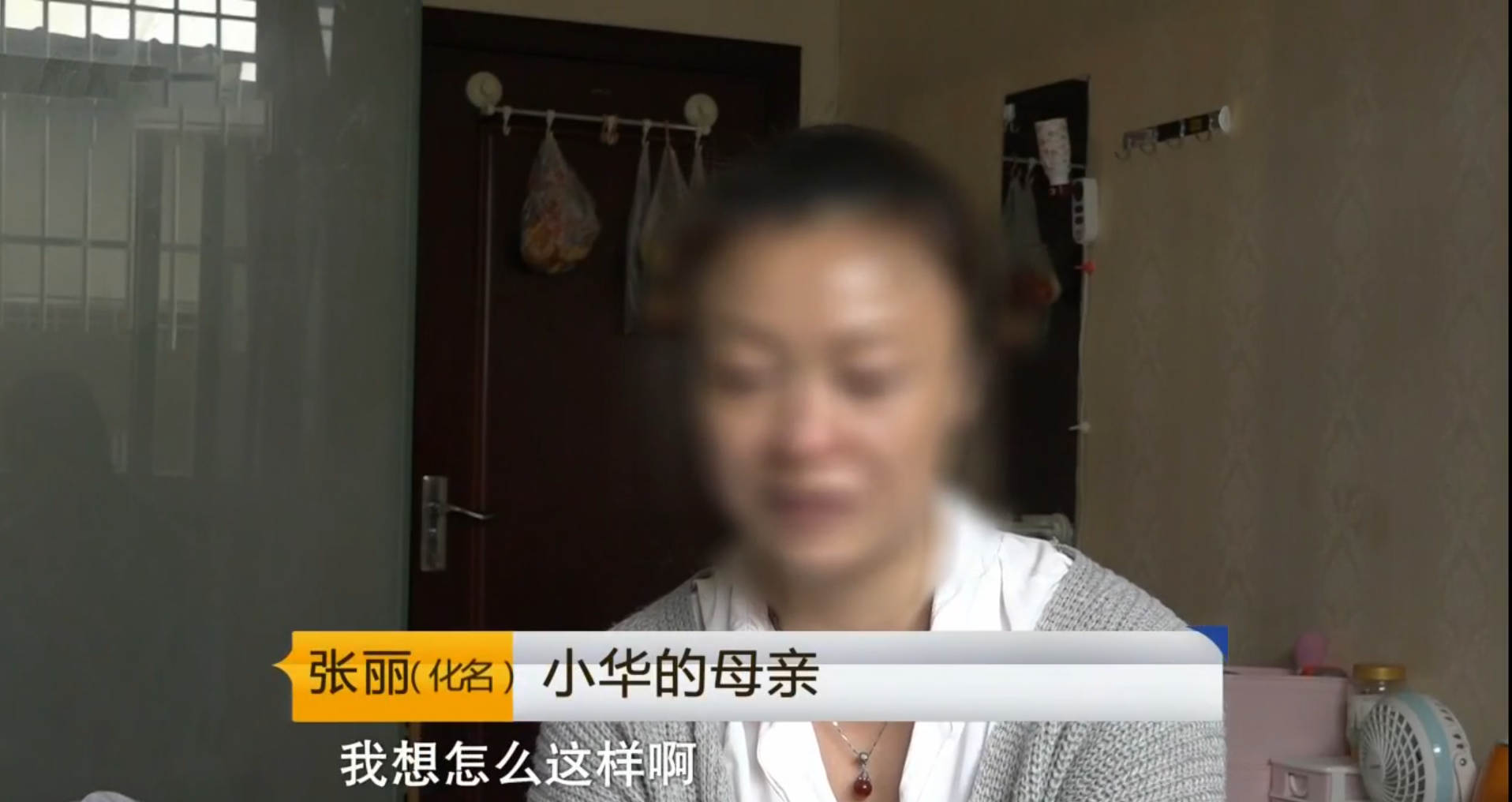 张丽(化名)家住在四川成都,她有一个聪明懂事的儿子小华(化名),是一