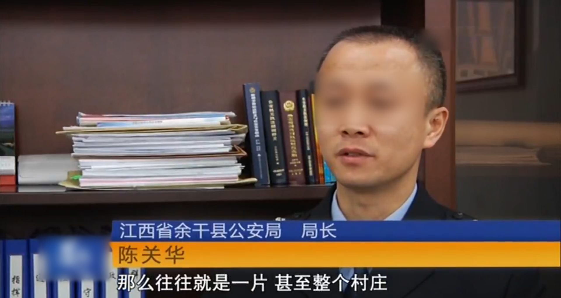 2015年江西2个村子靠诈骗发家致富300名干警将其连根拔起