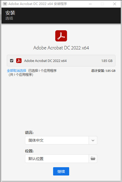 acrobatdc2023免安裝下載adobeacrobatpdf下載