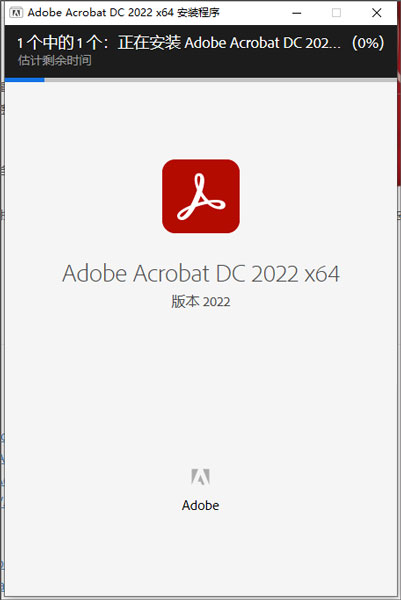 acrobatdc2023免安装下载adobeacrobatpdf下载