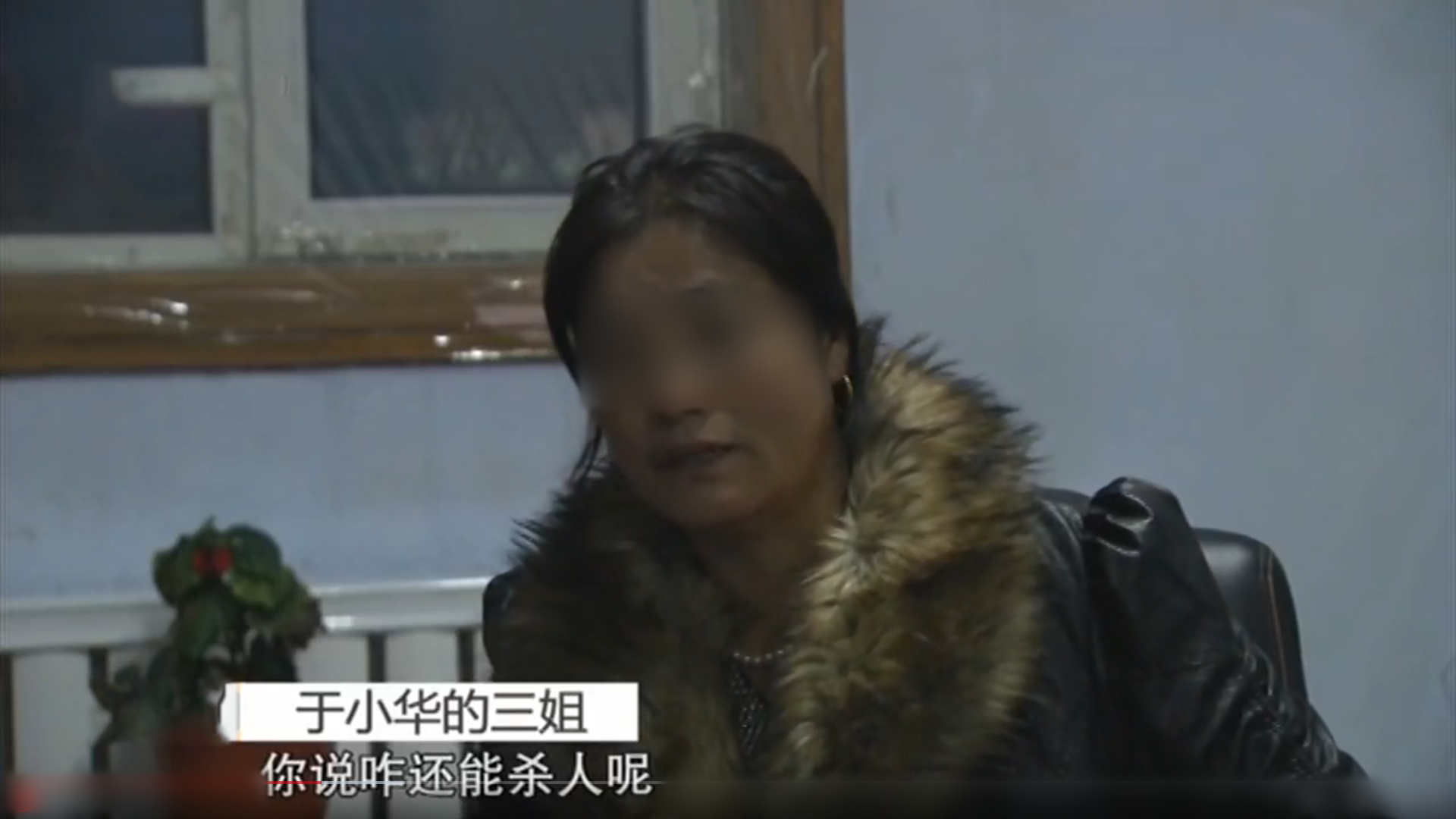 48岁的老田和于小华都是王府站镇人,但两家相隔了近30里地,所以都互不