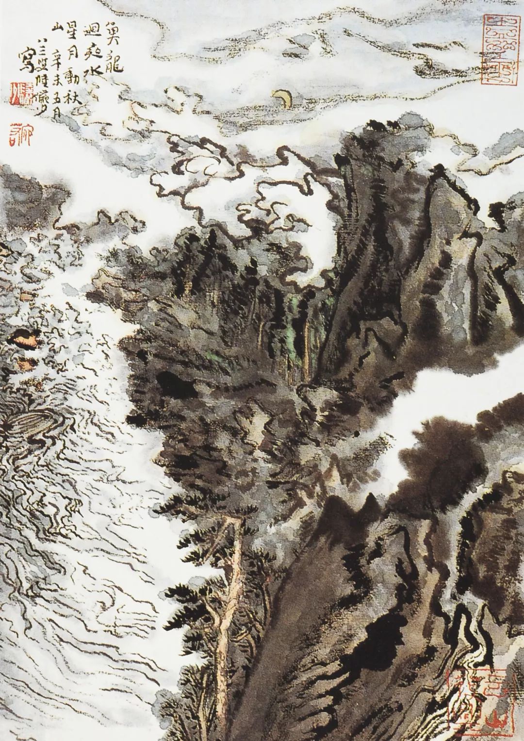 陆俨少的山水画刍议画论篇