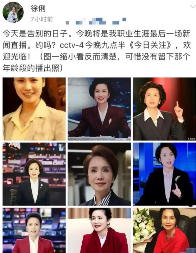 回顾徐俐二婚带娃嫁入名门为央视工作29年现退休生活缤纷多彩