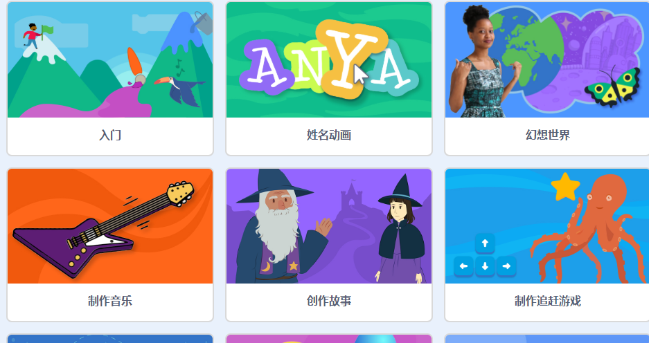 如何使用scratch学习使用scratch进行编码以及示例