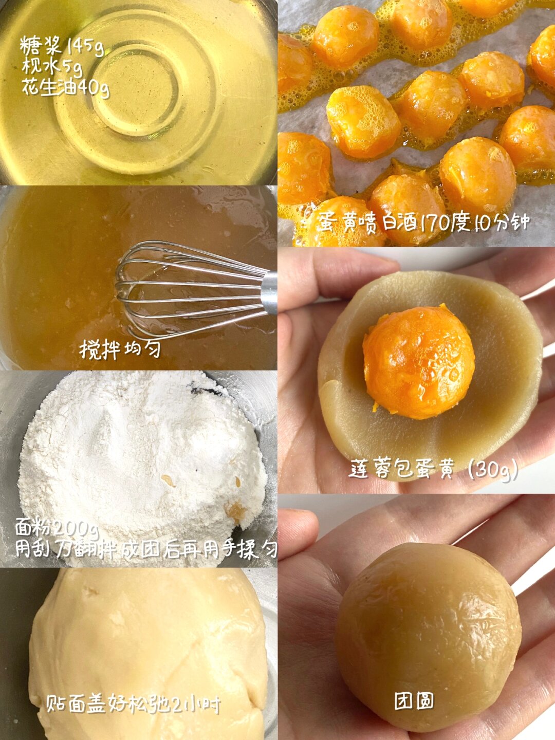 做月饼的步骤简写  自制月饼教程来啦!