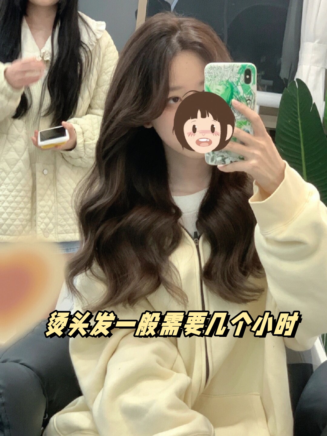 烫头发一般需要几个小时