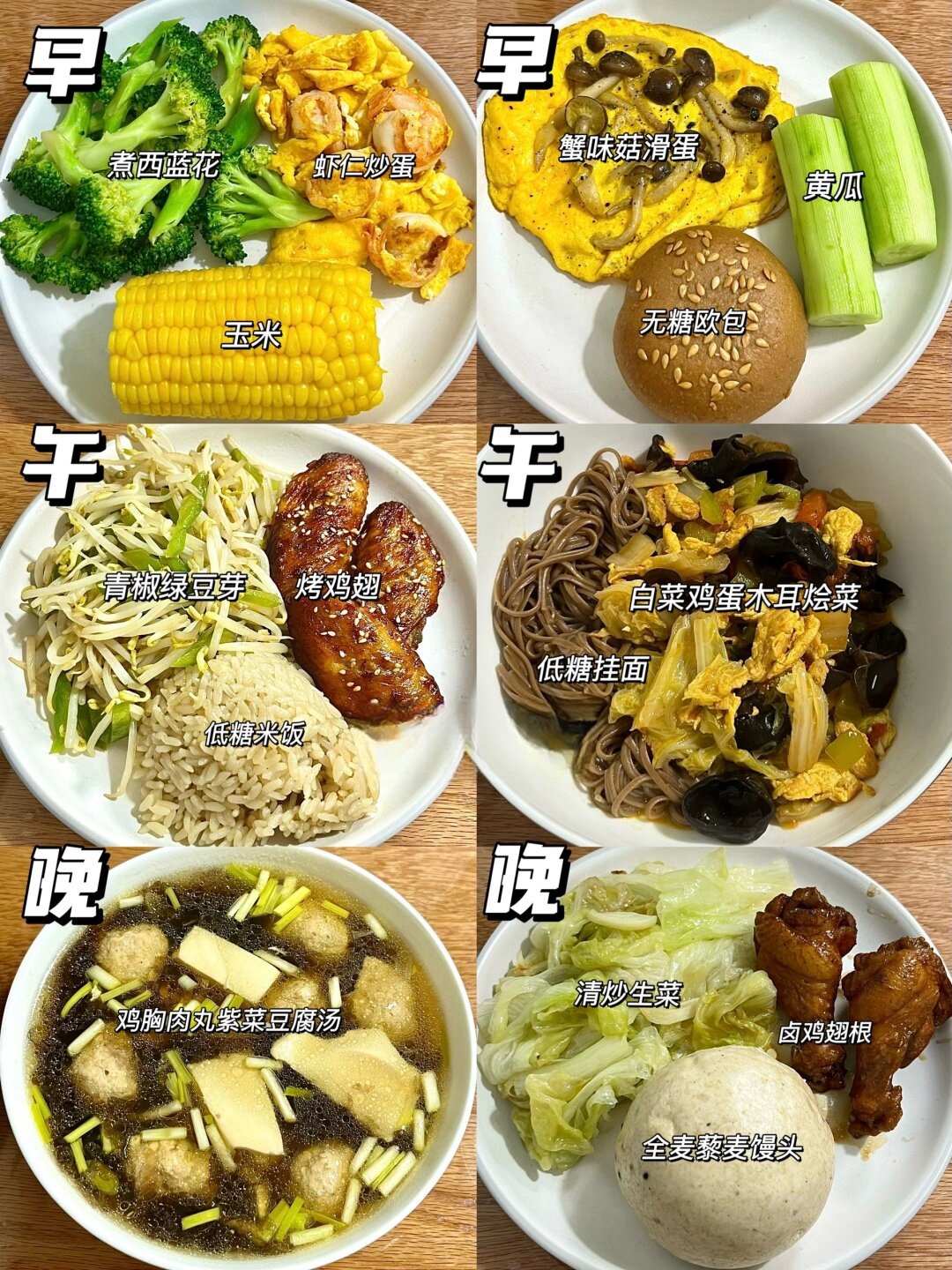 孕妇每日食谱安排表  孕期饮食很重要哦