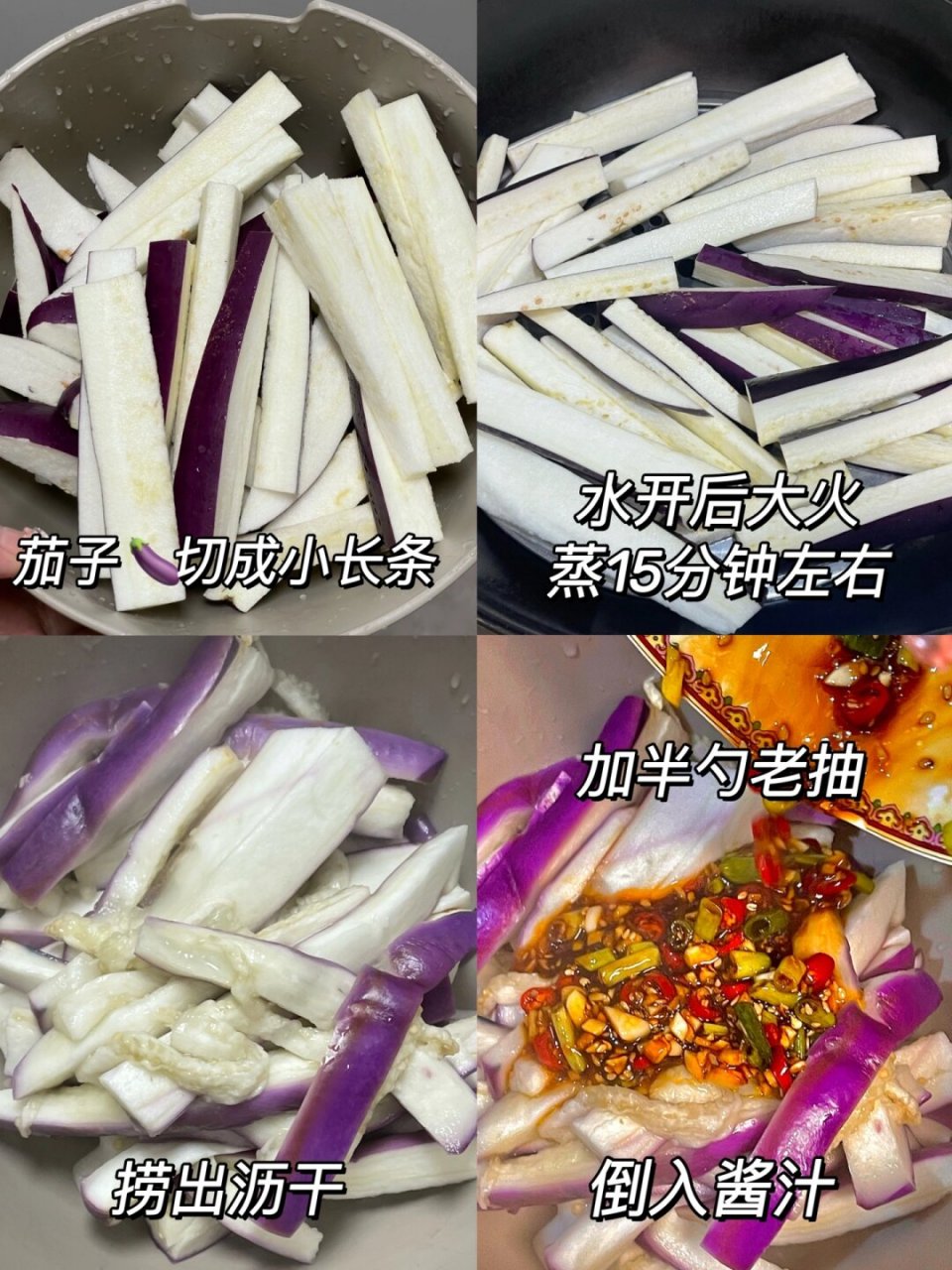 蒸茄子需要多长时间  哇塞!这茄子简直是我味蕾的救星啊!