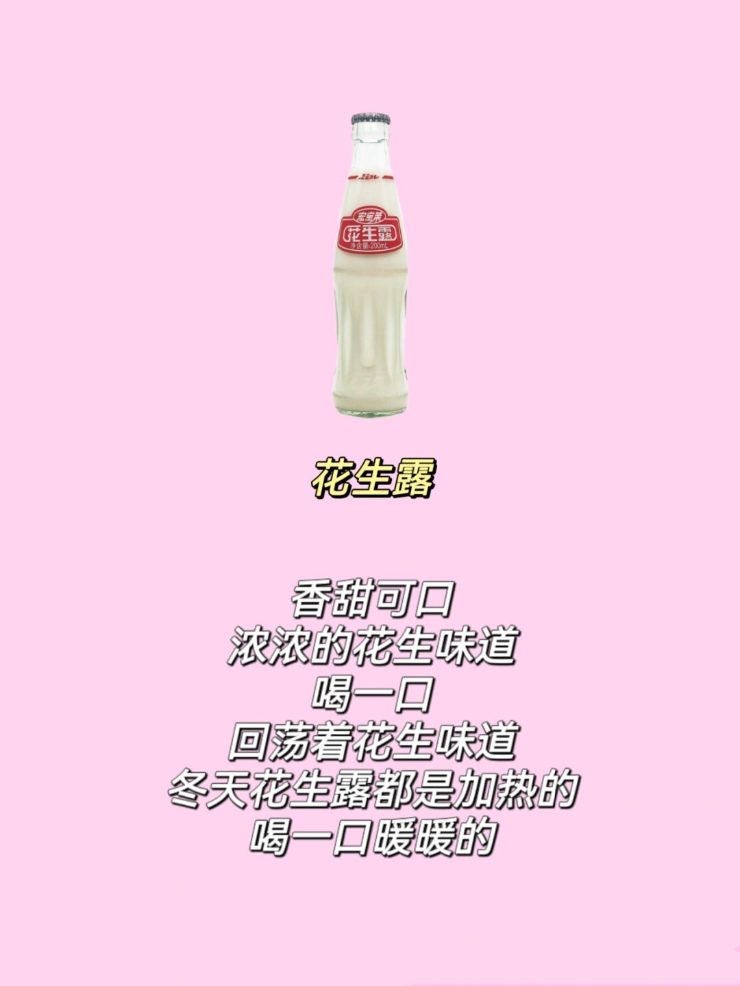 宏胜饮料口味  从小喝到大的汽水,真的是每一口都充满了无尽的怀念呀!