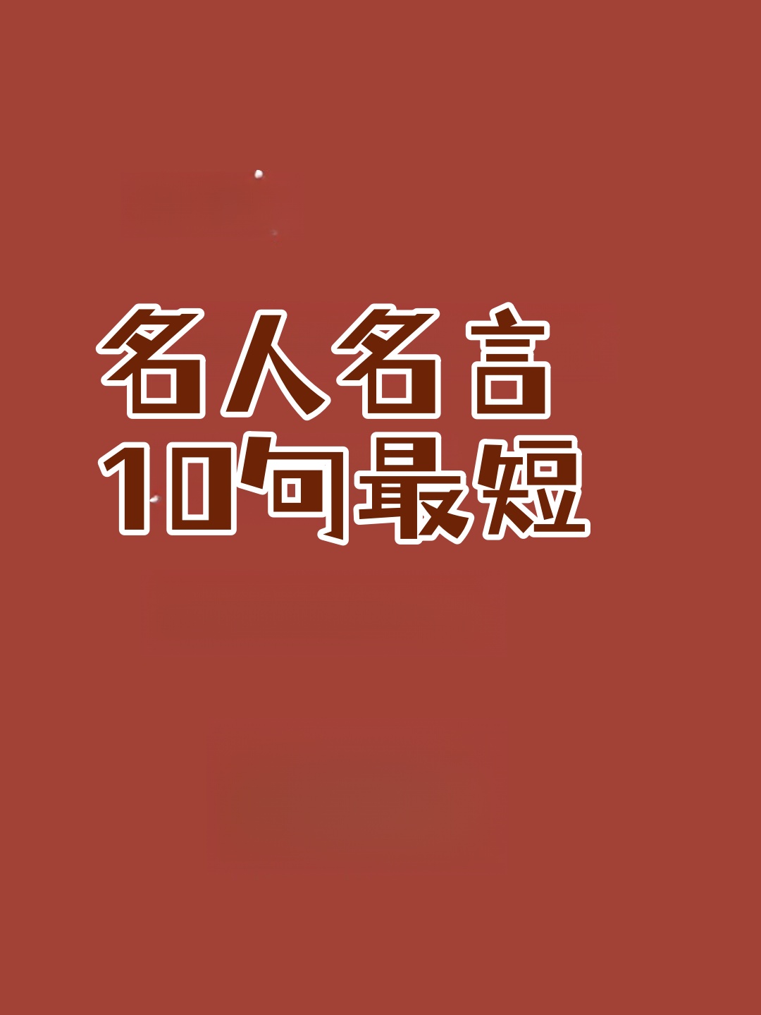 2pac的10句名言
