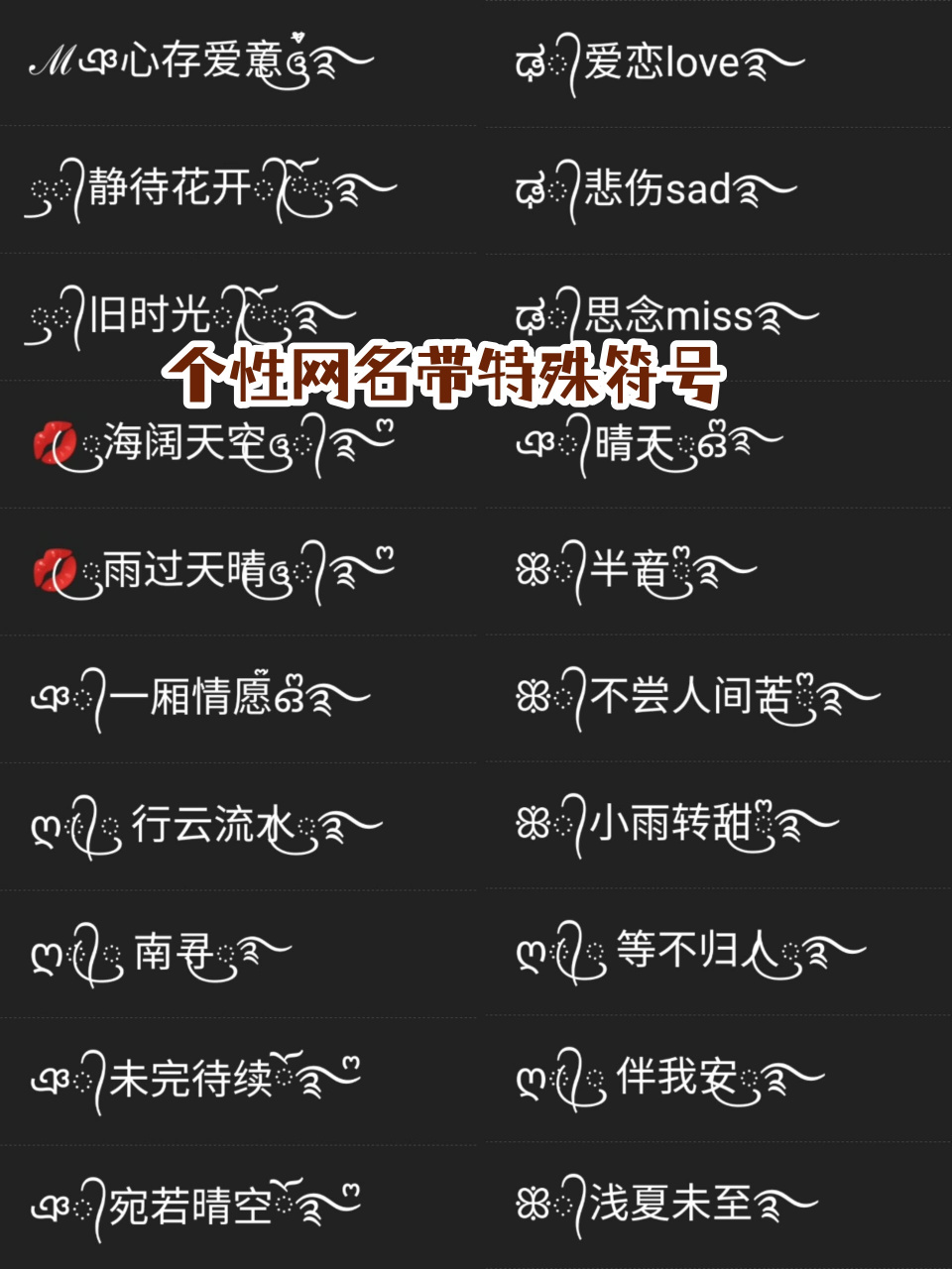 qq群网名个性网名=群网名个性网名女生