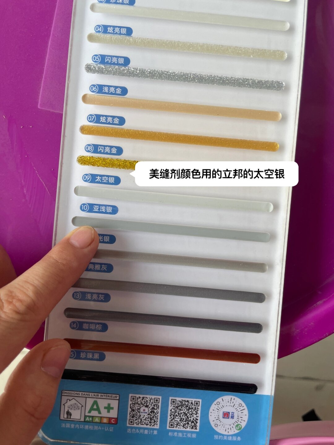 美缝剂颜色大全图片美缝剂的颜色搭配图片2024年美缝流行什么颜色美缝