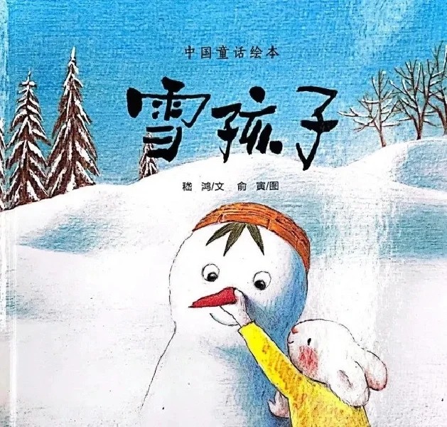 雪孩子很恐怖图片