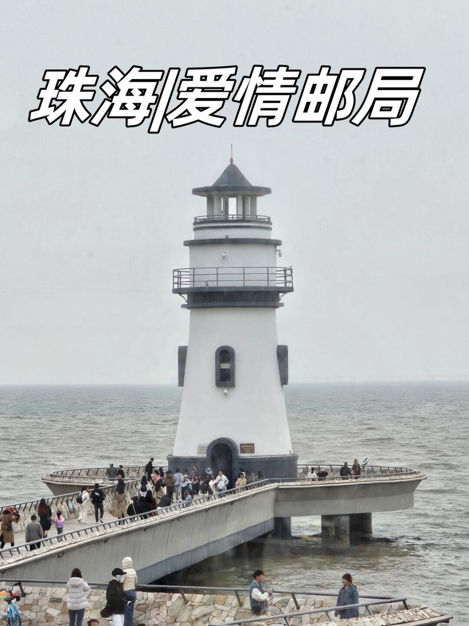 珠海邮局图片