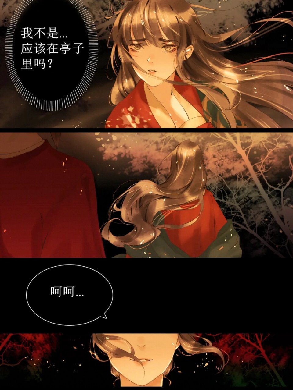 《木有枝》  💕哇塞,这部漫画也太好看了吧!