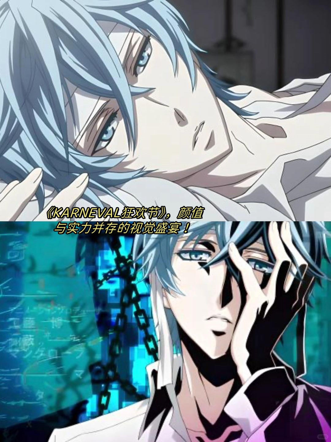 《karneval狂欢节》,颜值与实力并存的视觉盛宴!