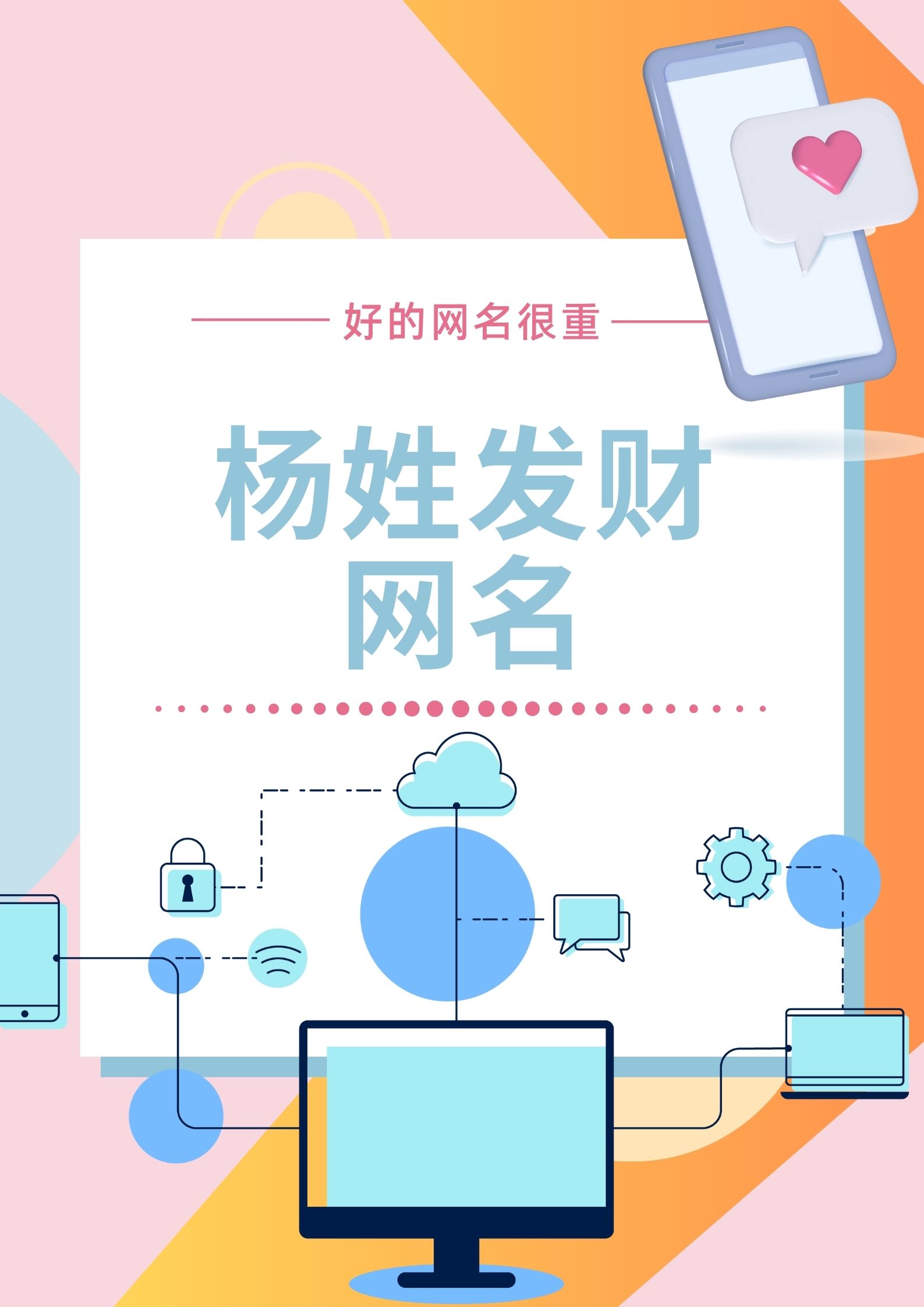 做股票用什么网名有财运(做股票用什么网名有财运好)