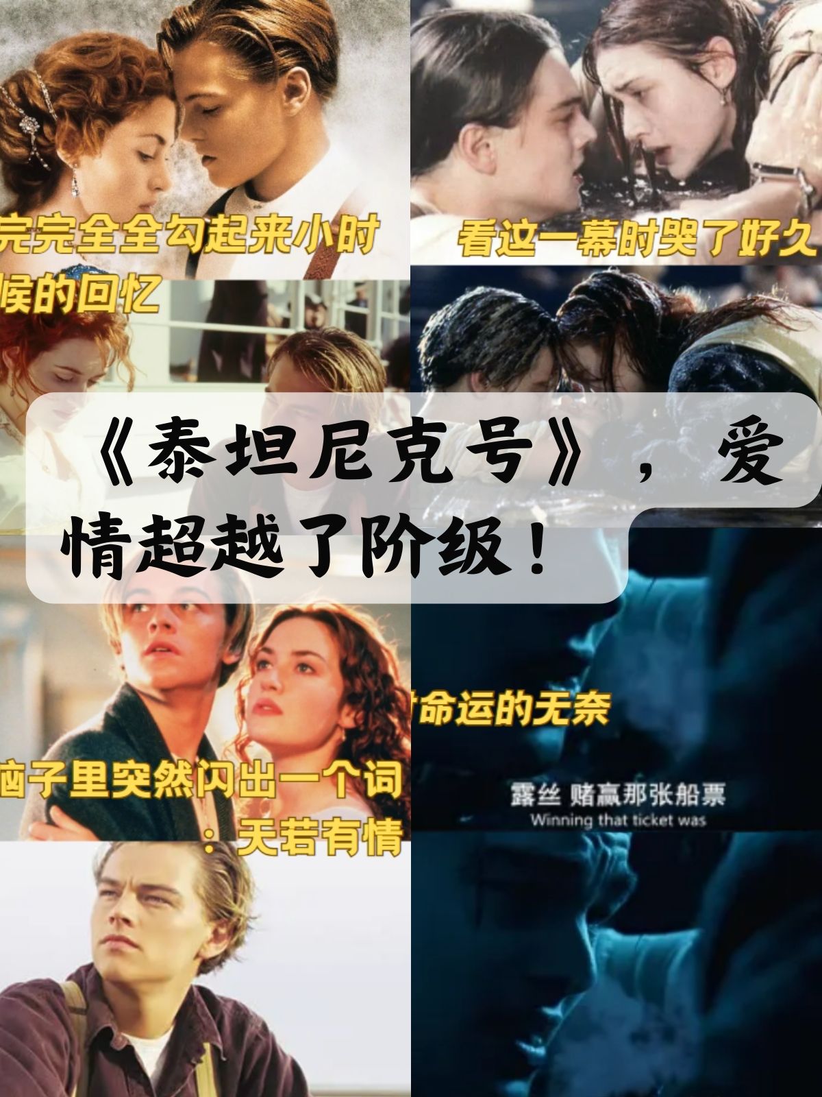 名称:《泰坦尼克号》  豆瓣评分:9.