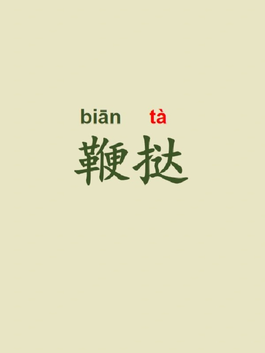 它们看似相似实则有着微妙的差异