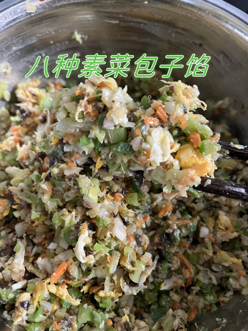 蔬菜包子馅的制作图片