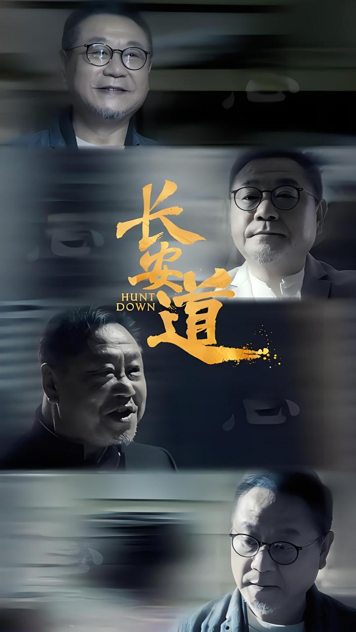 范伟和陈数共同出演的电影是《长安道》