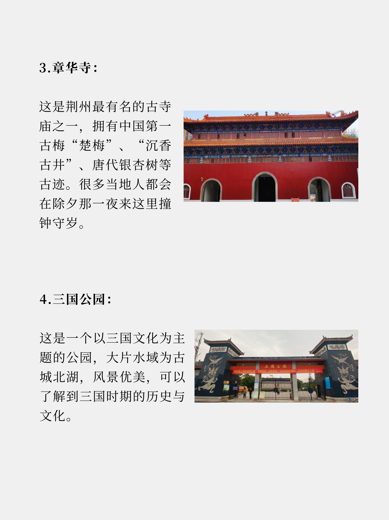 荆州有什么好玩的地方景点推荐