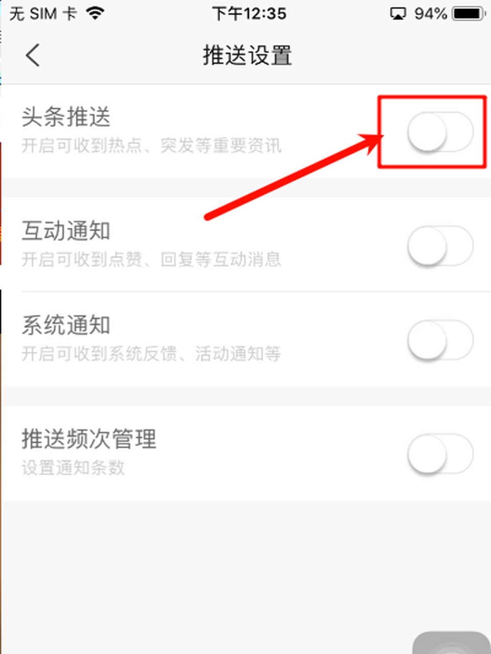 头条账号怎么退出登录(头条账号怎么退出登录呢)