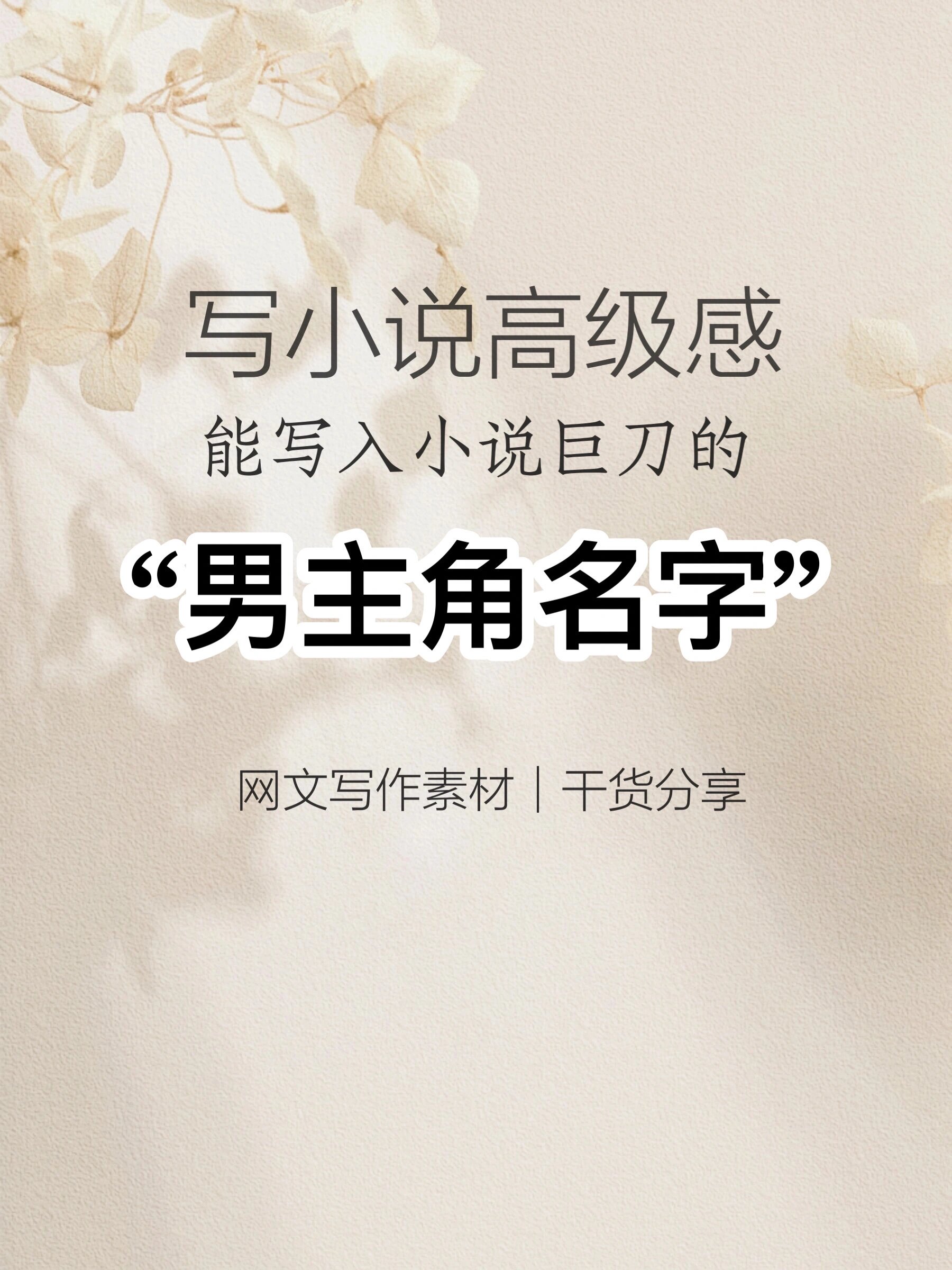 男主角叫什么凡的小说