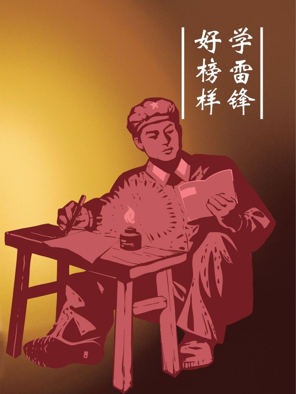 今天啊,我想和大家分享一些赞美雷锋的优美句子,希望咱们都能从