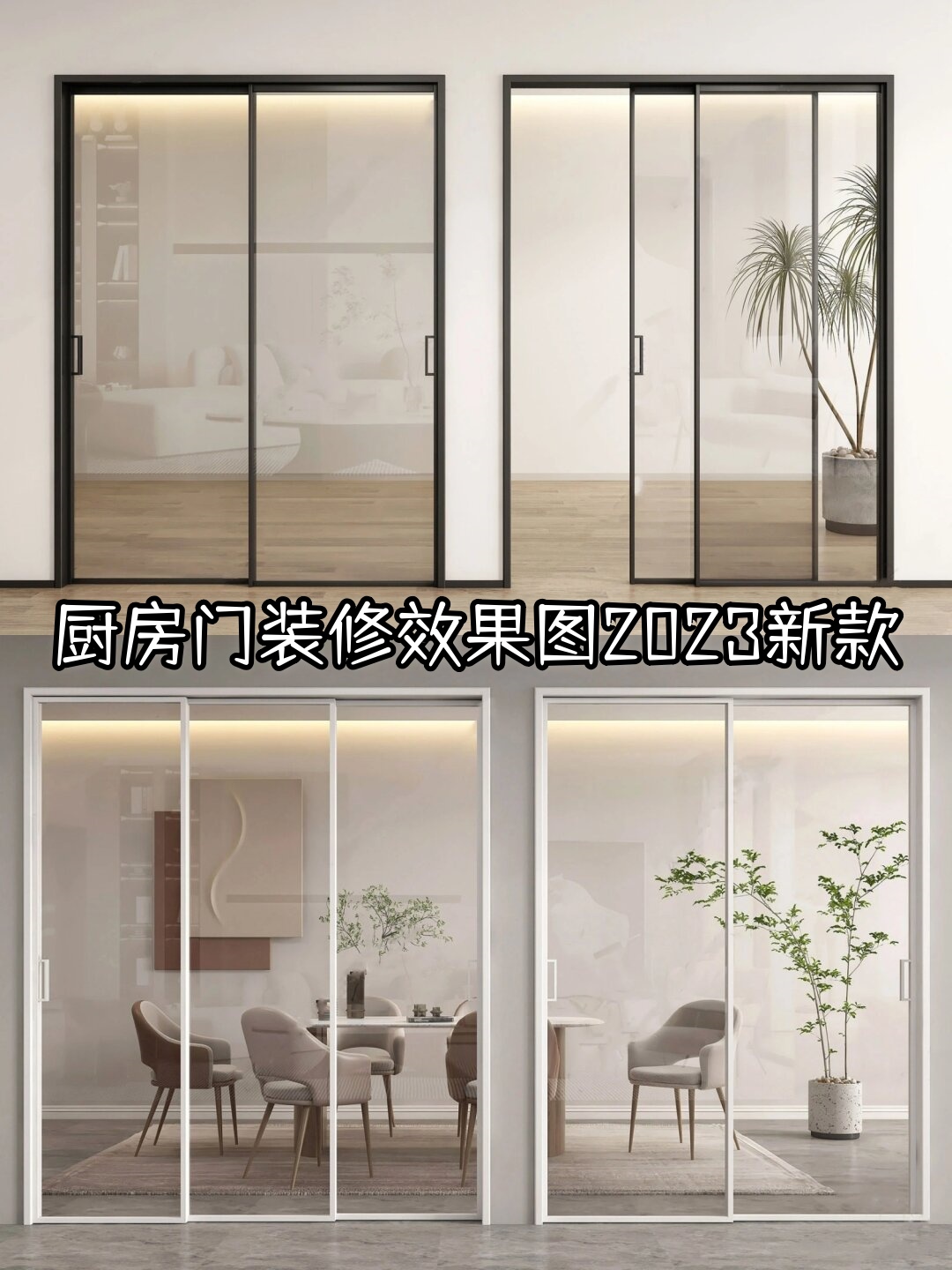 厨房单推门结果
图（厨房单门推拉门最新格局
图片）《厨房单推门尺寸一般是多少》