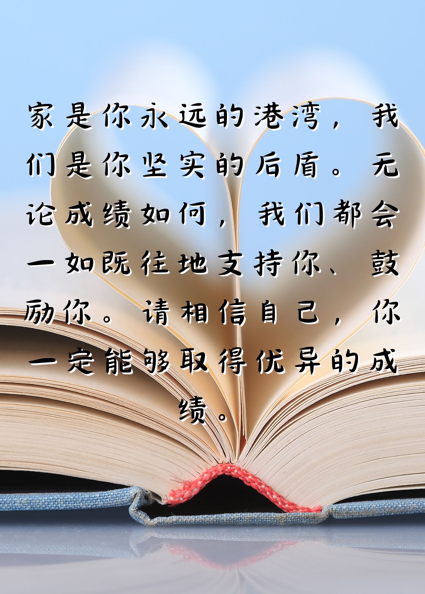 鼓励人信心的话简短(鼓励人信心的经典语句)