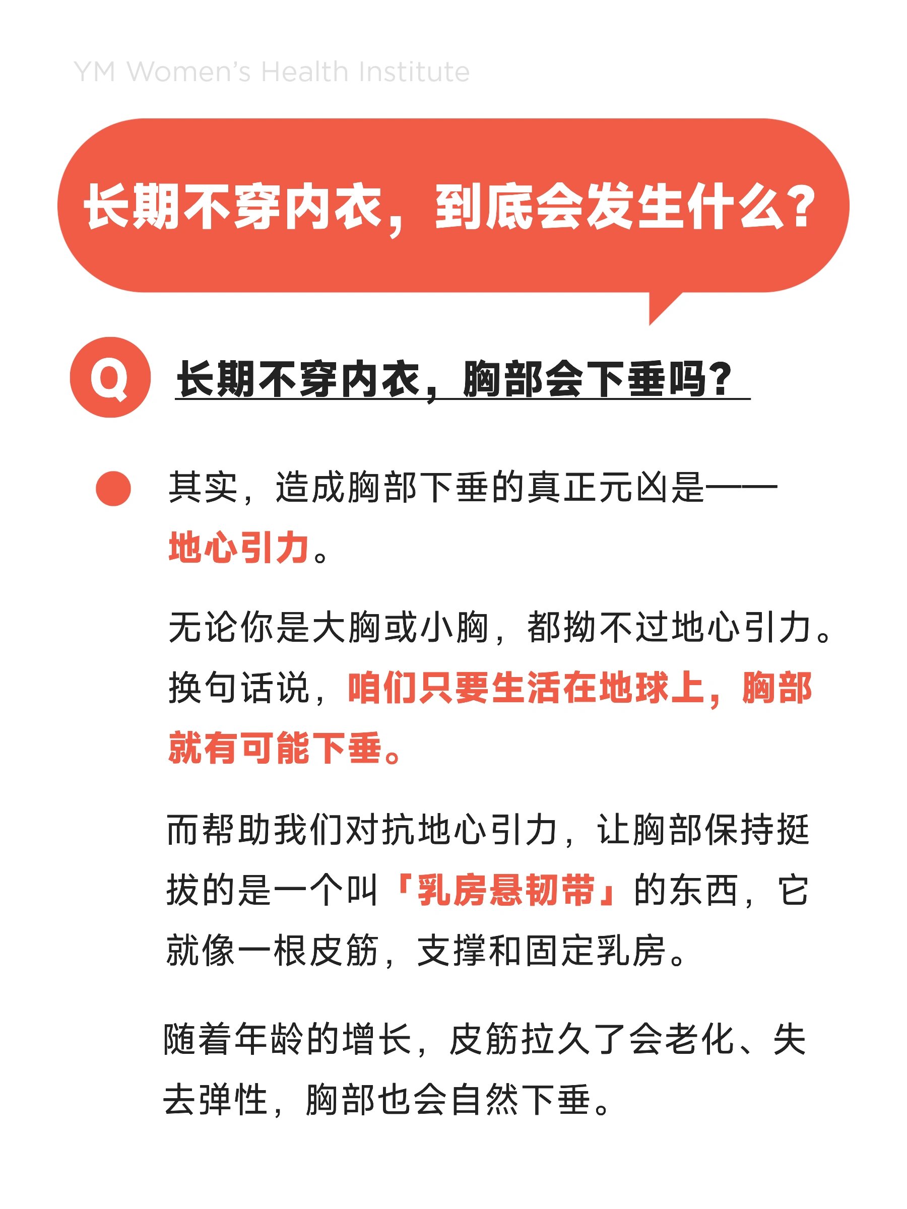 不经常穿内衣有什么危害 嘿,集美们!