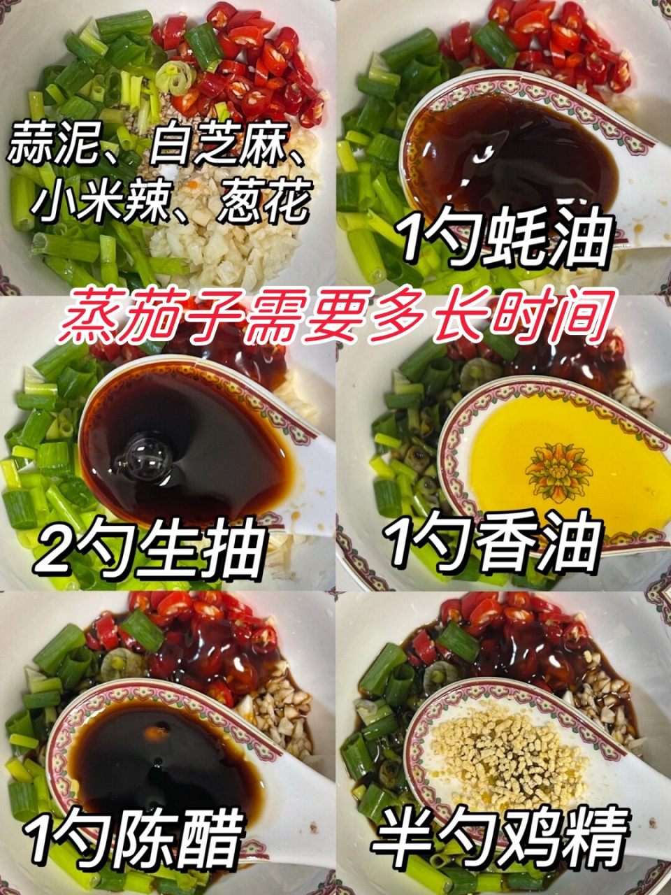 蒸茄子需要多长时间  哇塞!这茄子简直是我味蕾的救星啊!