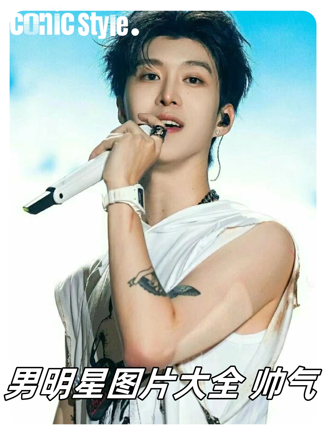 男明星图片大全 帅气  让我们来聊聊那个充满活力和才华的范丞丞!
