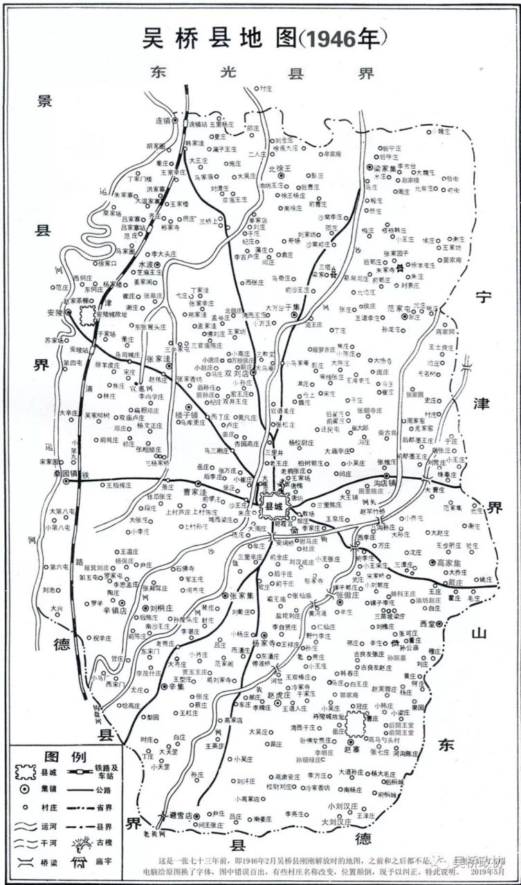 吴桥县地图 桑园镇图片